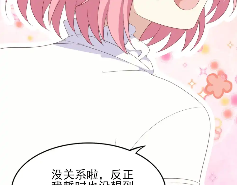 《梦间集天鹅座》第16话 重返赛场 第53页