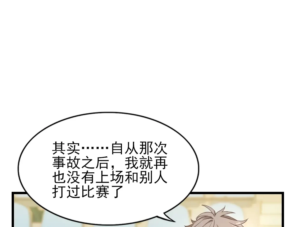 《梦间集天鹅座》第16话 重返赛场 第91页