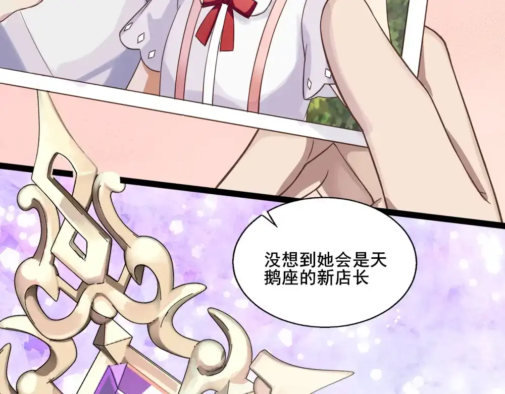 《梦间集天鹅座》第17话 莫少爷青莲？ 第50页