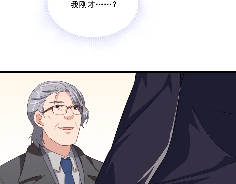 《梦间集天鹅座》第17话 莫少爷青莲？ 第72页