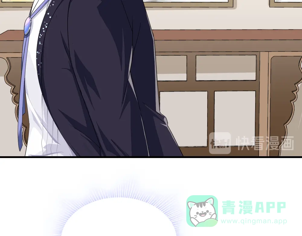 《梦间集天鹅座》第17话 莫少爷青莲？ 第71页