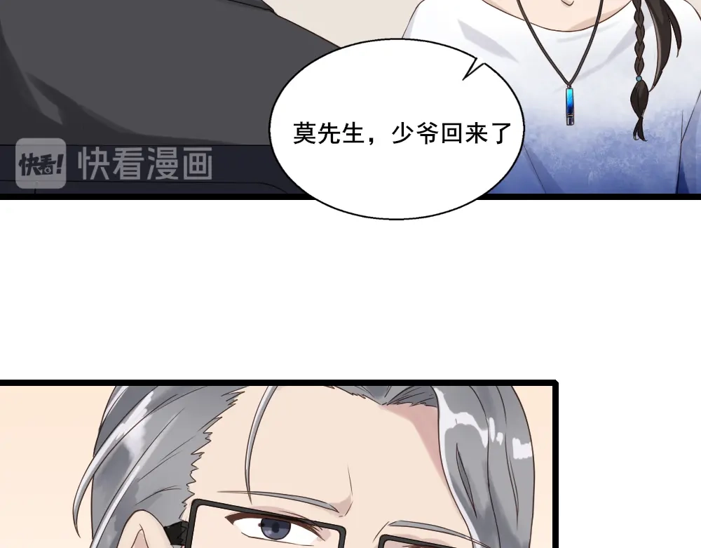 《梦间集天鹅座》第17话 莫少爷青莲？ 第53页