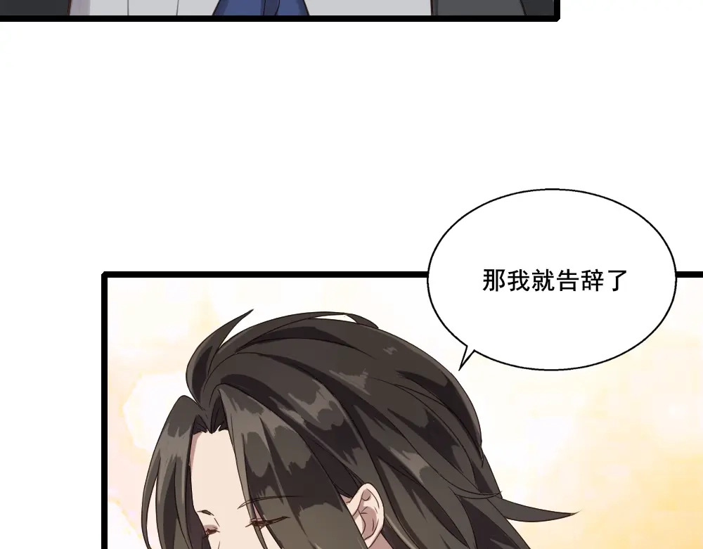 《梦间集天鹅座》第17话 莫少爷青莲？ 第55页