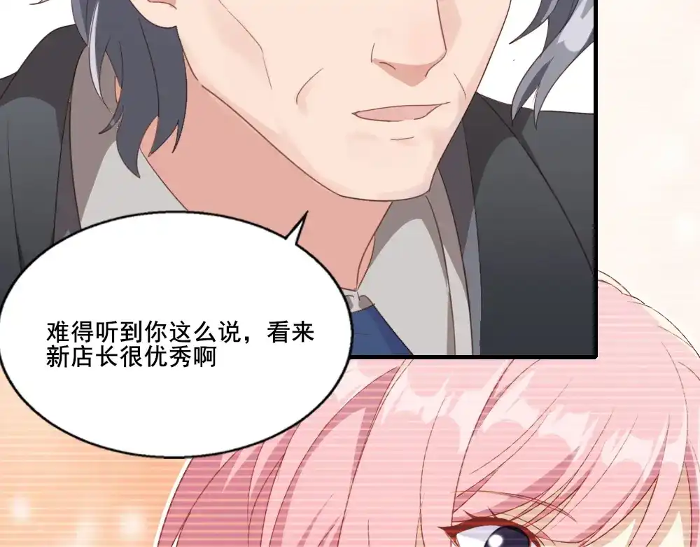 《梦间集天鹅座》第17话 莫少爷青莲？ 第77页