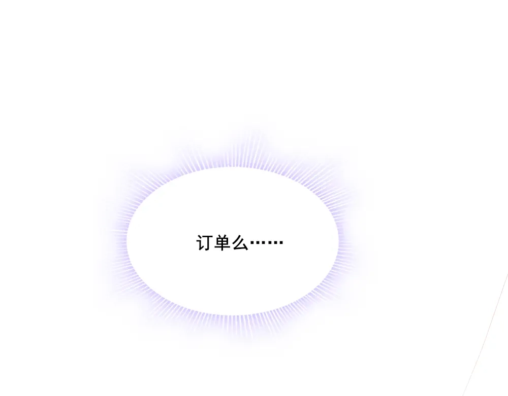 《梦间集天鹅座》第17话 莫少爷青莲？ 第28页