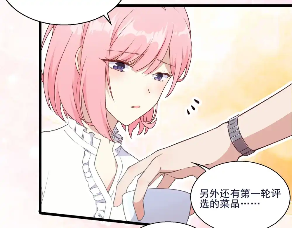 《梦间集天鹅座》第17话 莫少爷青莲？ 第12页