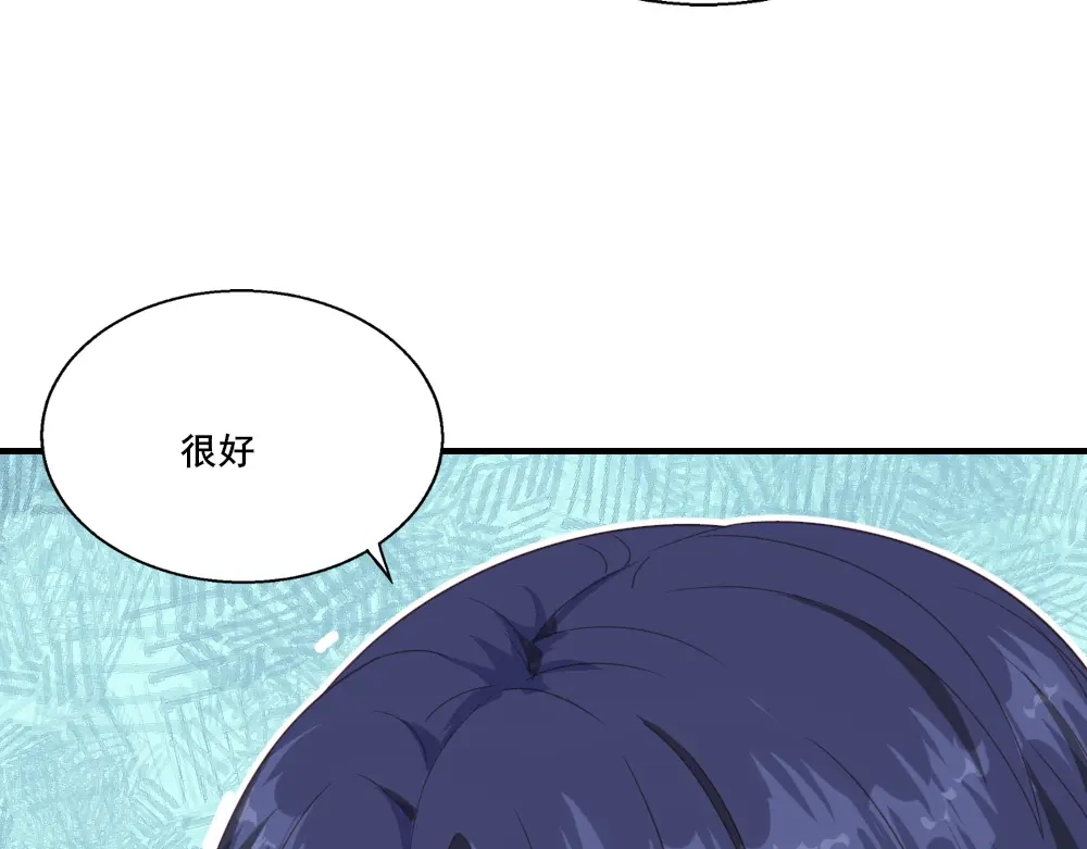 《梦间集天鹅座》第17话 莫少爷青莲？ 第74页