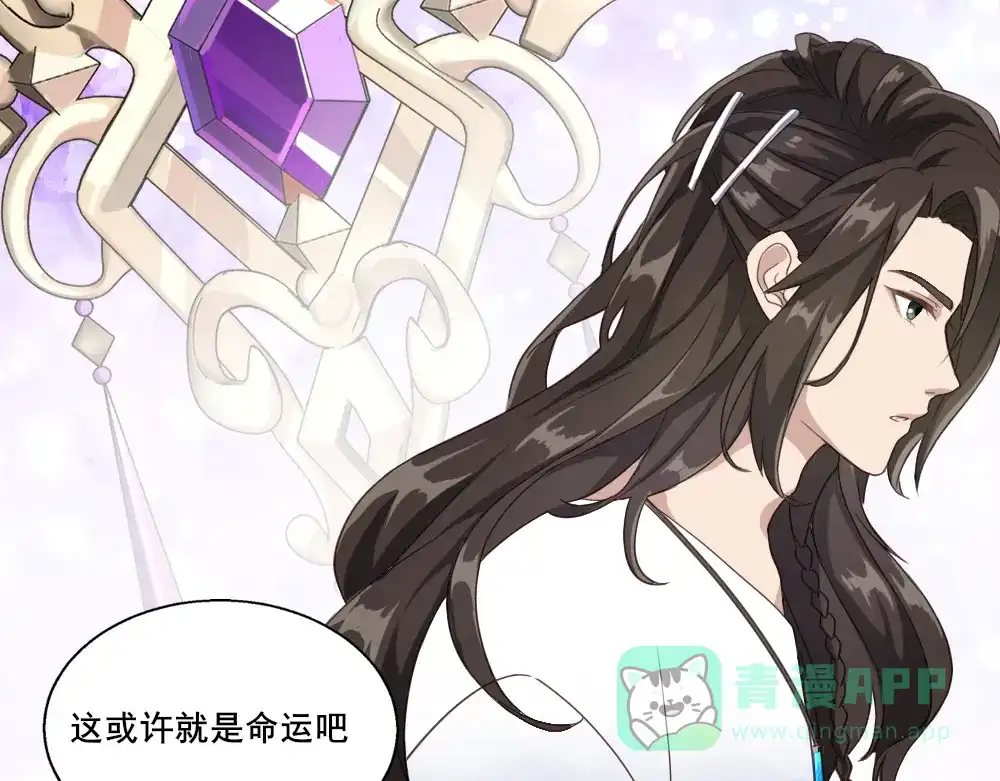 《梦间集天鹅座》第17话 莫少爷青莲？ 第51页