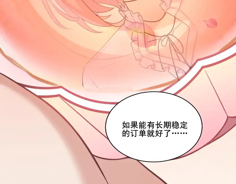 《梦间集天鹅座》第17话 莫少爷青莲？ 第25页