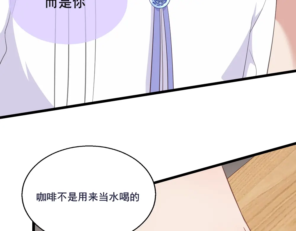 《梦间集天鹅座》第17话 莫少爷青莲？ 第15页