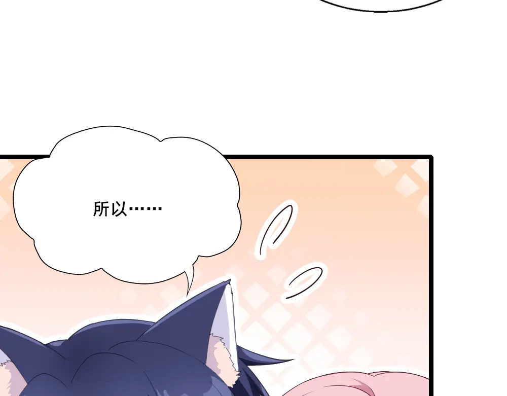 《梦间集天鹅座》第17话 莫少爷青莲？ 第19页