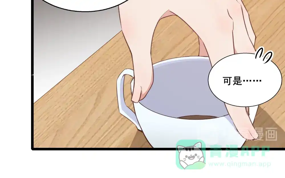 《梦间集天鹅座》第17话 莫少爷青莲？ 第16页