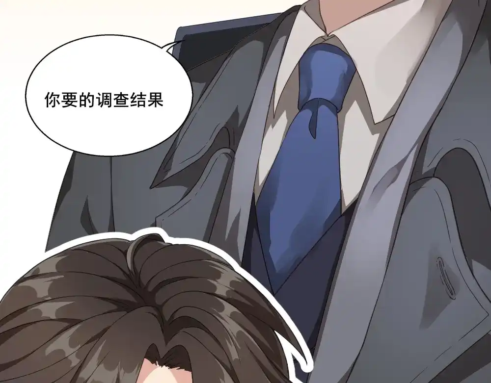 《梦间集天鹅座》第17话 莫少爷青莲？ 第44页