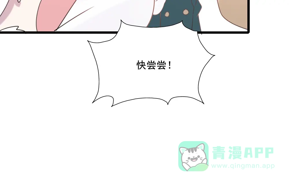 《梦间集天鹅座》第18话 店长的困扰 第31页