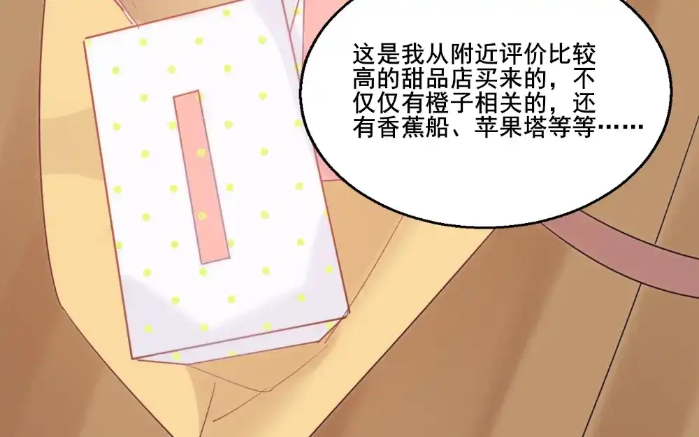 《梦间集天鹅座》第18话 店长的困扰 第59页