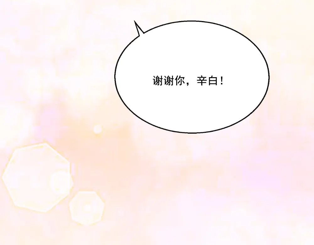 《梦间集天鹅座》第18话 店长的困扰 第64页