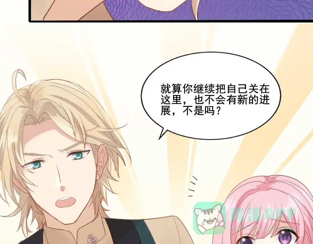 《梦间集天鹅座》第18话 店长的困扰 第41页