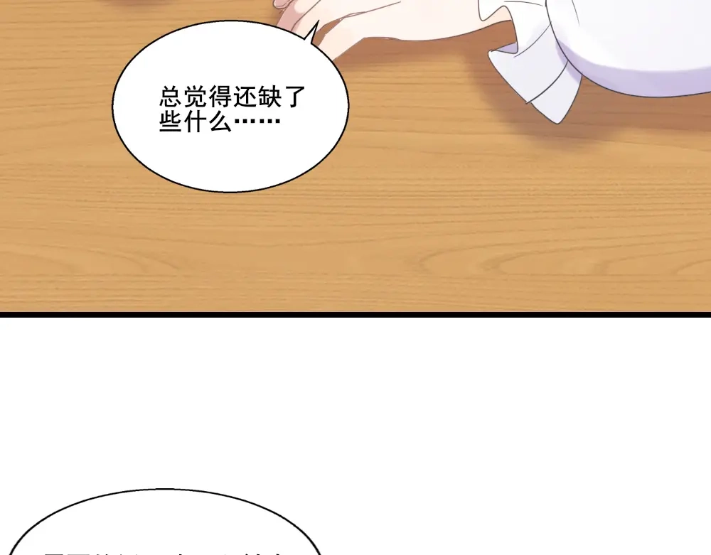 《梦间集天鹅座》第18话 店长的困扰 第28页