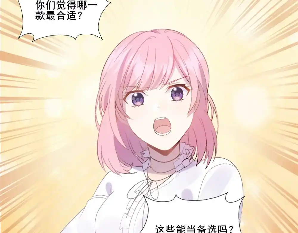 《梦间集天鹅座》第18话 店长的困扰 第22页