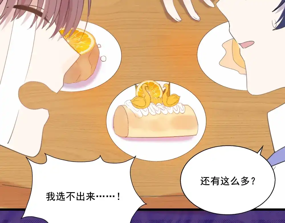 《梦间集天鹅座》第18话 店长的困扰 第24页