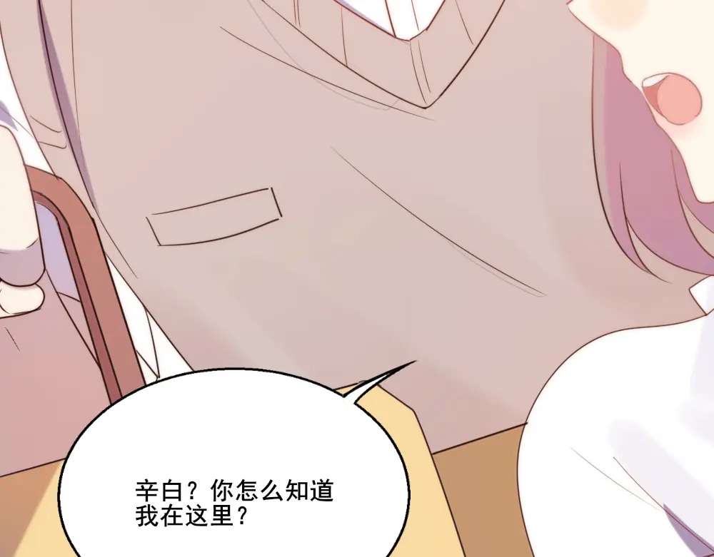 《梦间集天鹅座》第18话 店长的困扰 第55页