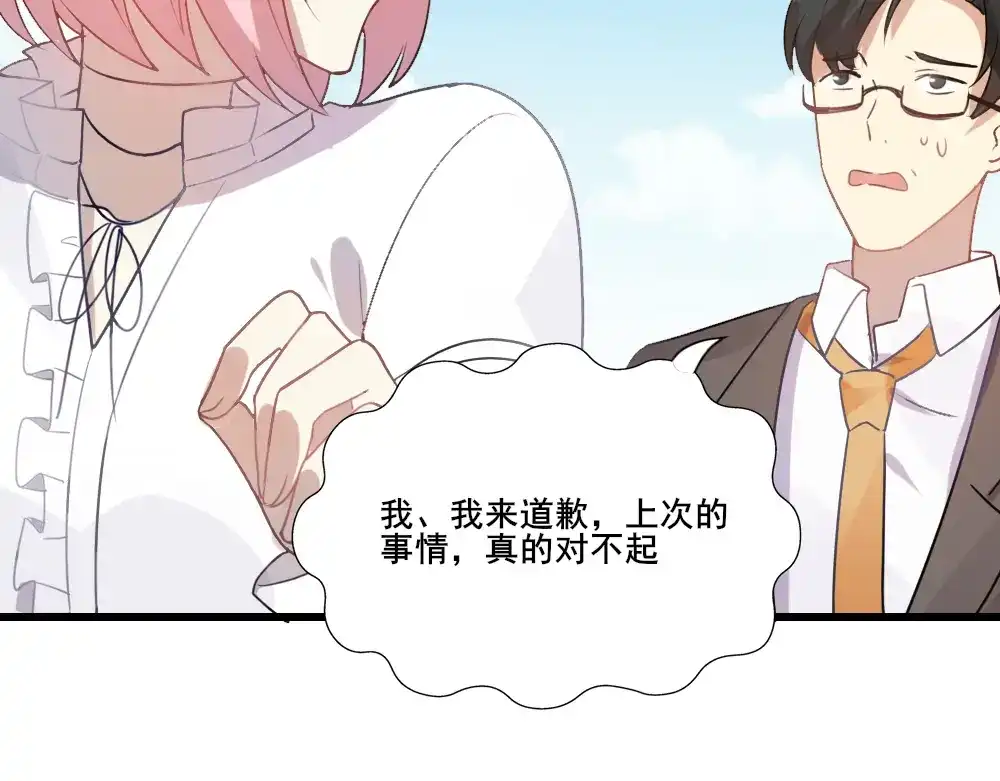《梦间集天鹅座》第18话 店长的困扰 第69页