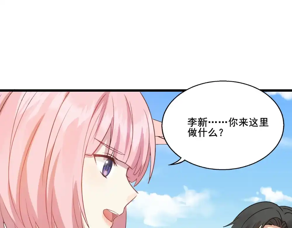 《梦间集天鹅座》第18话 店长的困扰 第68页