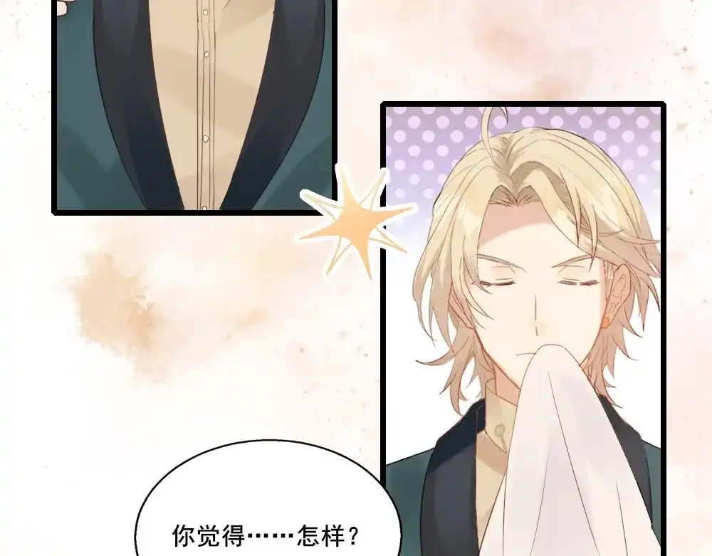 《梦间集天鹅座》第18话 店长的困扰 第33页