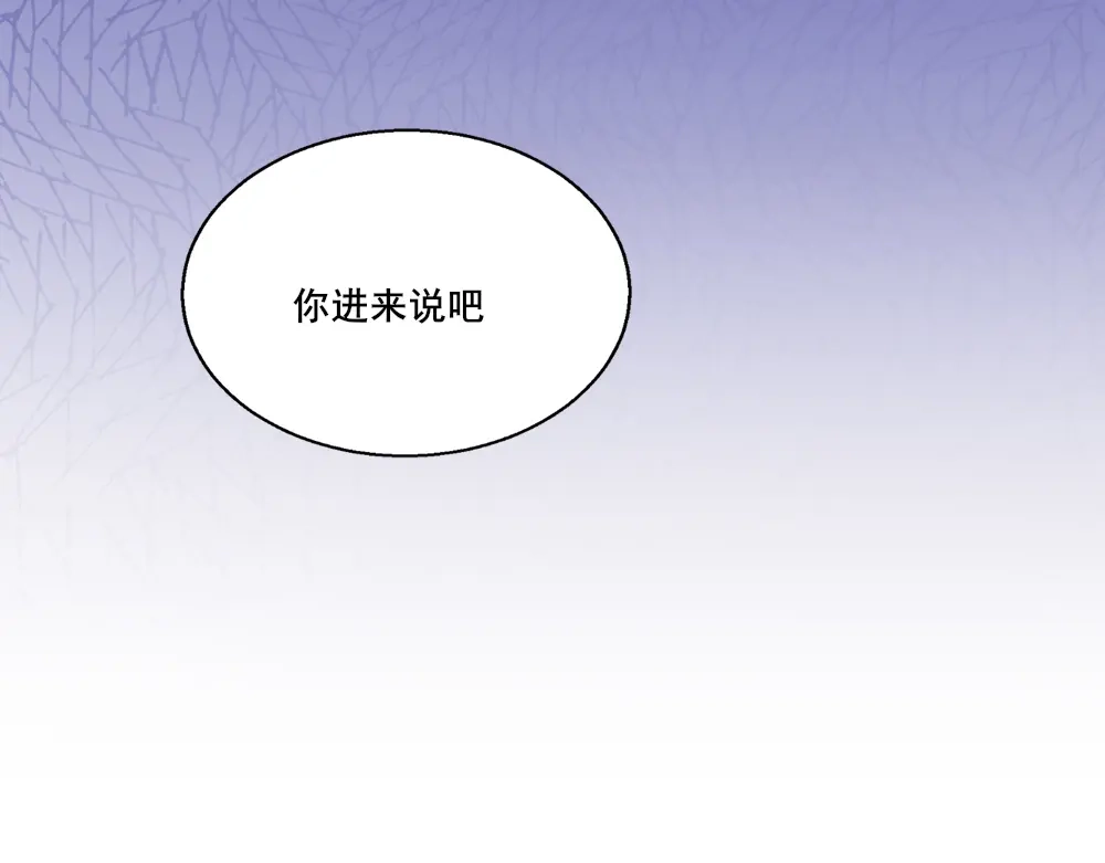 《梦间集天鹅座》第18话 店长的困扰 第74页
