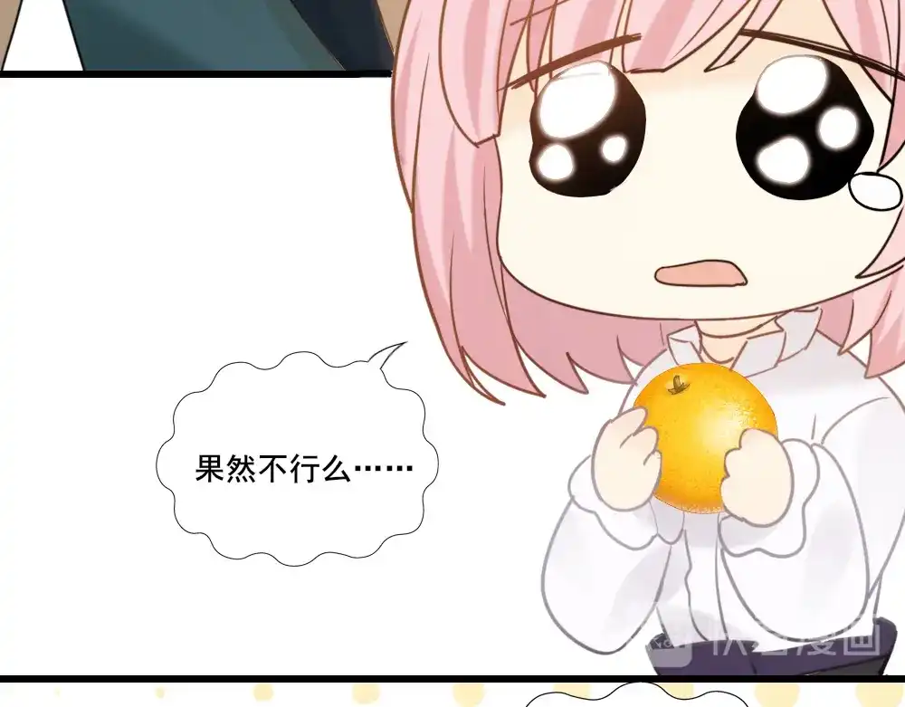 《梦间集天鹅座》第18话 店长的困扰 第37页