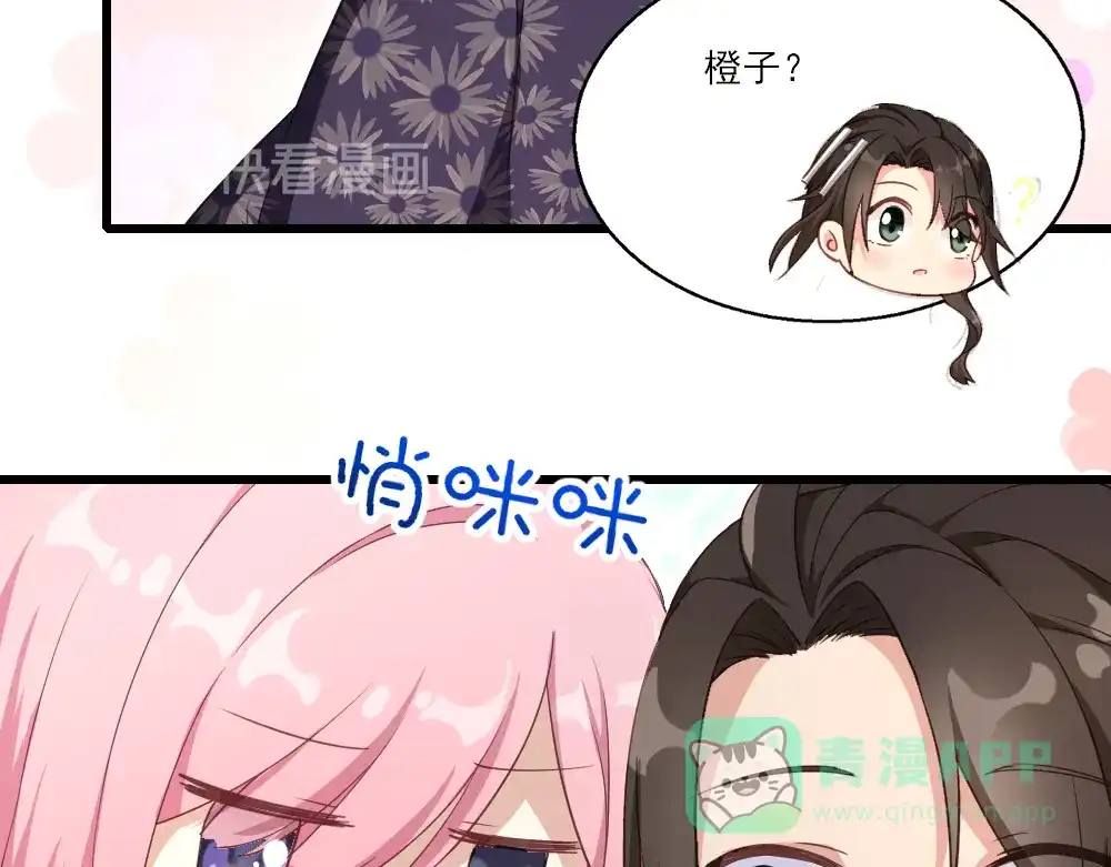 《梦间集天鹅座》第19话 食谱古籍 第56页