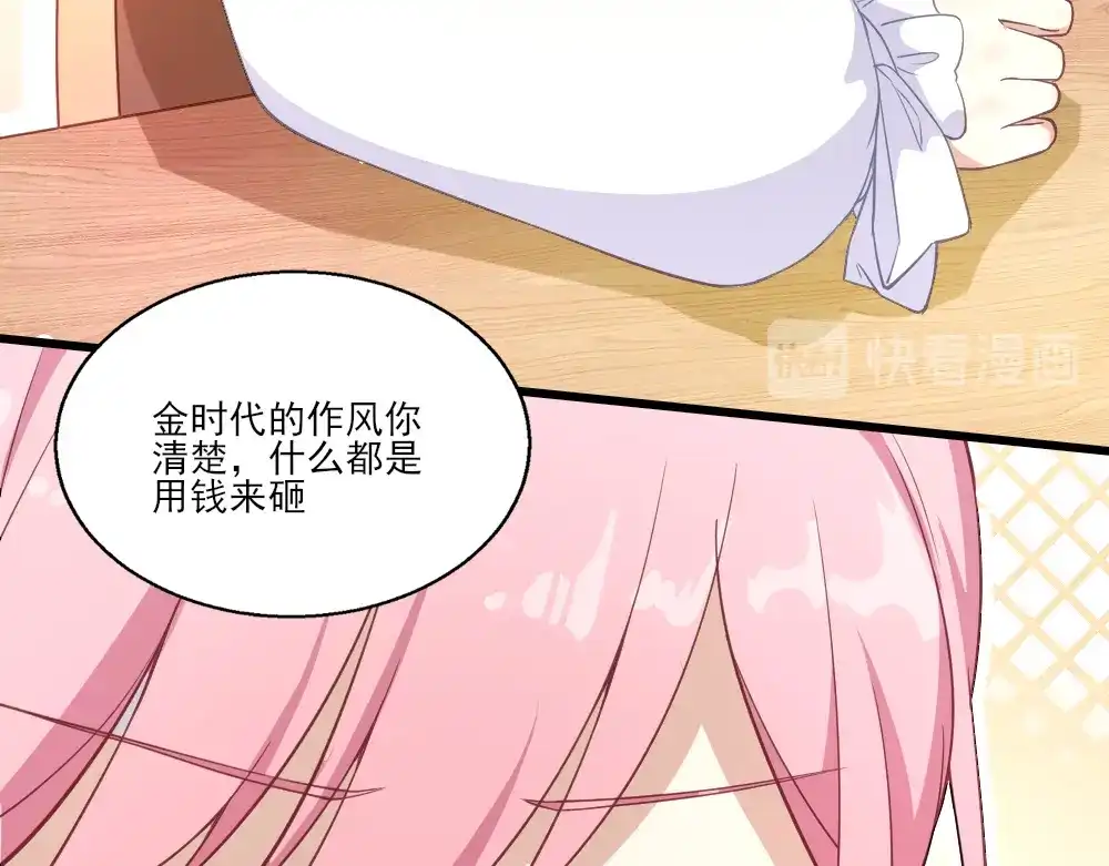 《梦间集天鹅座》第19话 食谱古籍 第22页