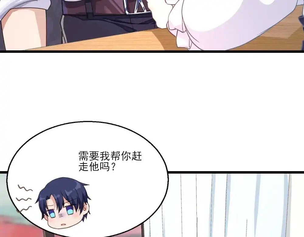 《梦间集天鹅座》第19话 食谱古籍 第7页