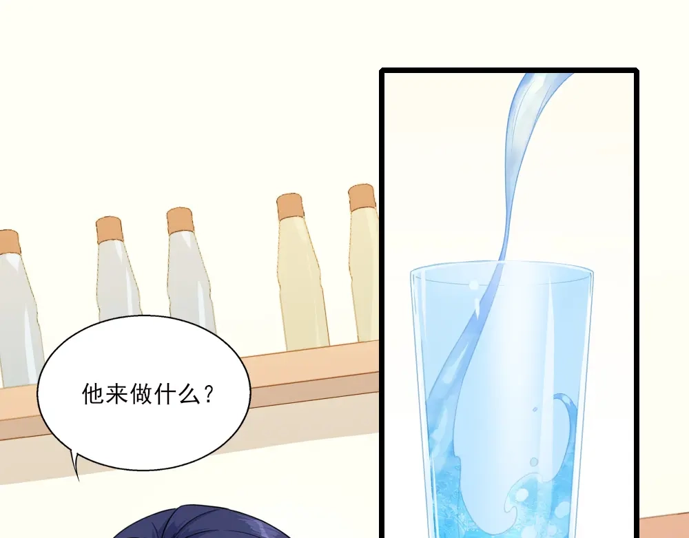 《梦间集天鹅座》第19话 食谱古籍 第4页