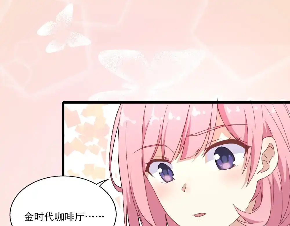 《梦间集天鹅座》第19话 食谱古籍 第17页
