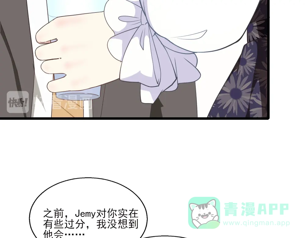 《梦间集天鹅座》第19话 食谱古籍 第11页
