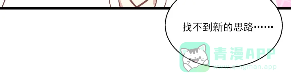 《梦间集天鹅座》第19话 食谱古籍 第61页