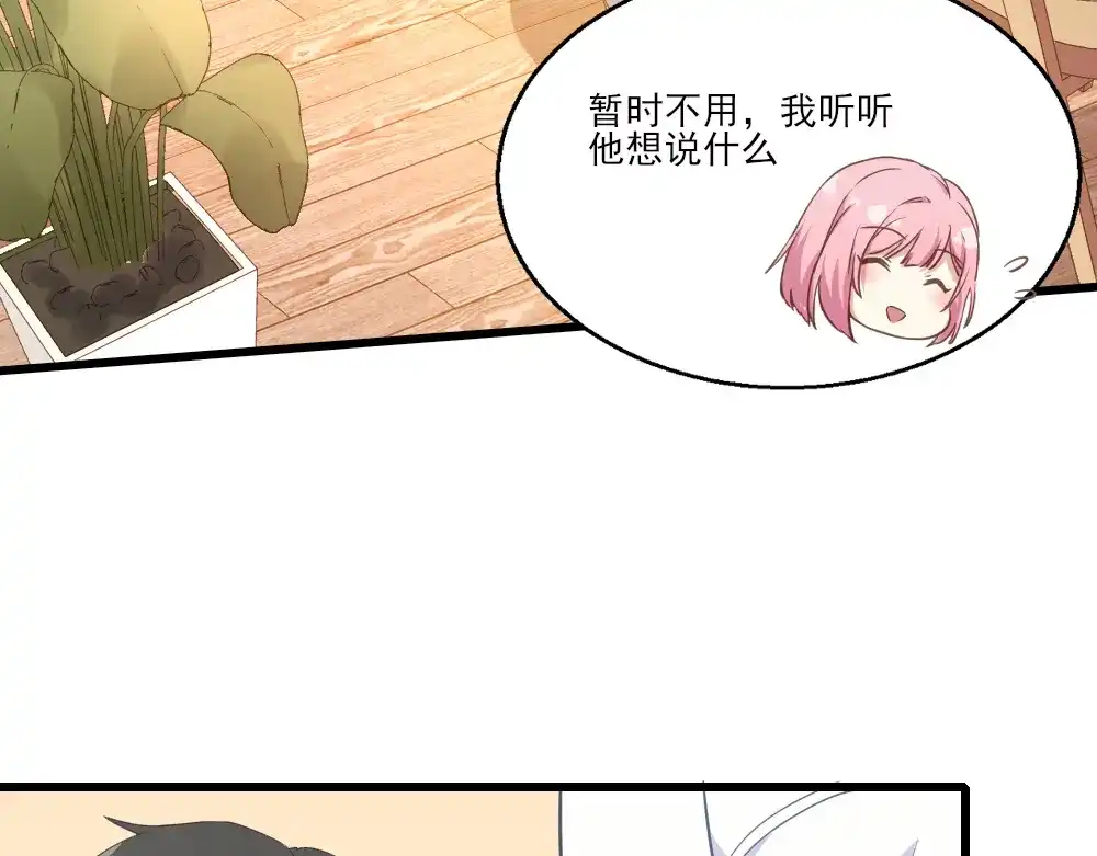 《梦间集天鹅座》第19话 食谱古籍 第9页