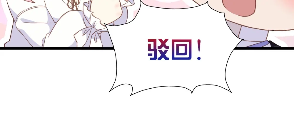 《梦间集天鹅座》第19话 食谱古籍 第45页