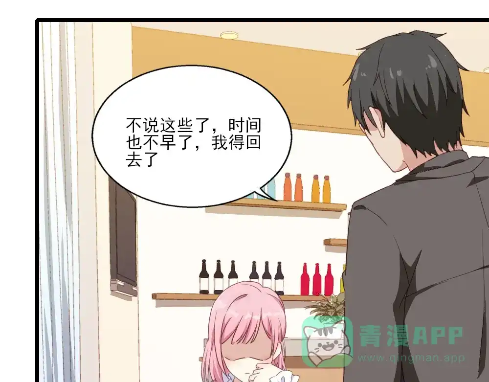 《梦间集天鹅座》第19话 食谱古籍 第26页