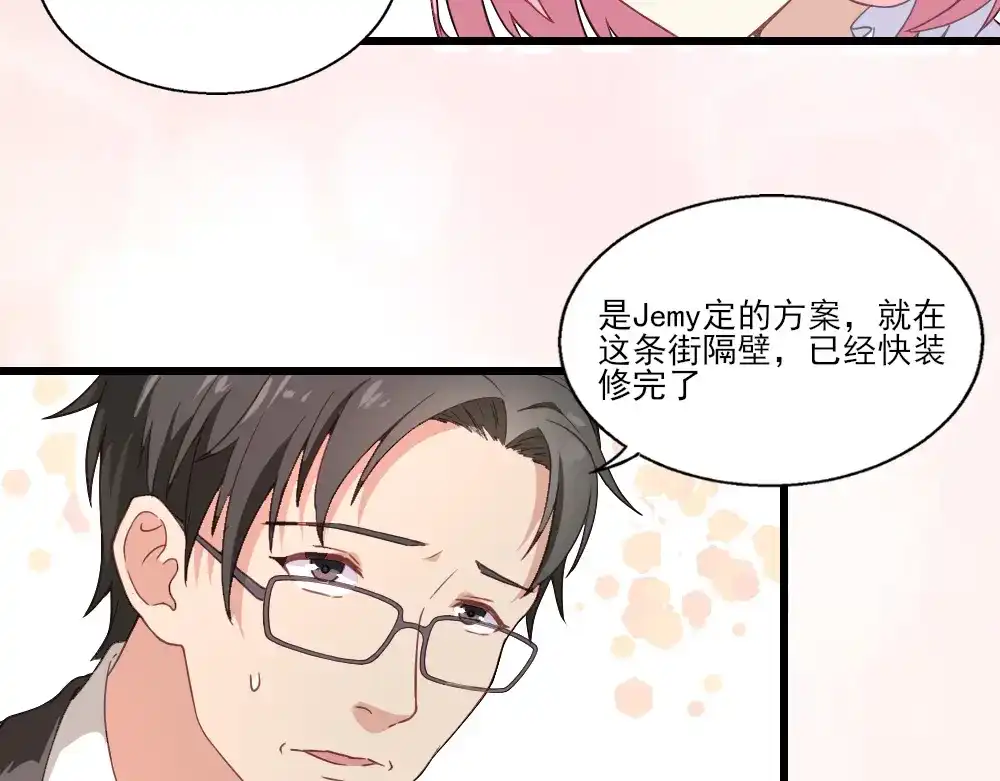 《梦间集天鹅座》第19话 食谱古籍 第18页