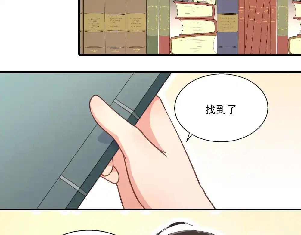 《梦间集天鹅座》第19话 食谱古籍 第64页