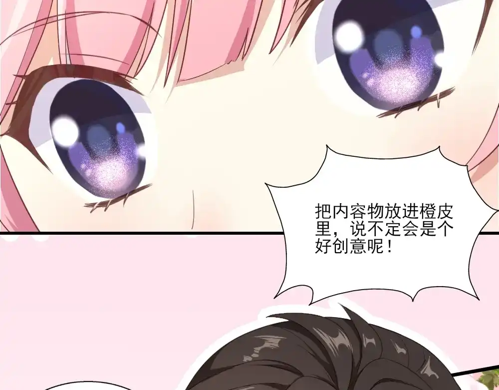 《梦间集天鹅座》第19话 食谱古籍 第73页