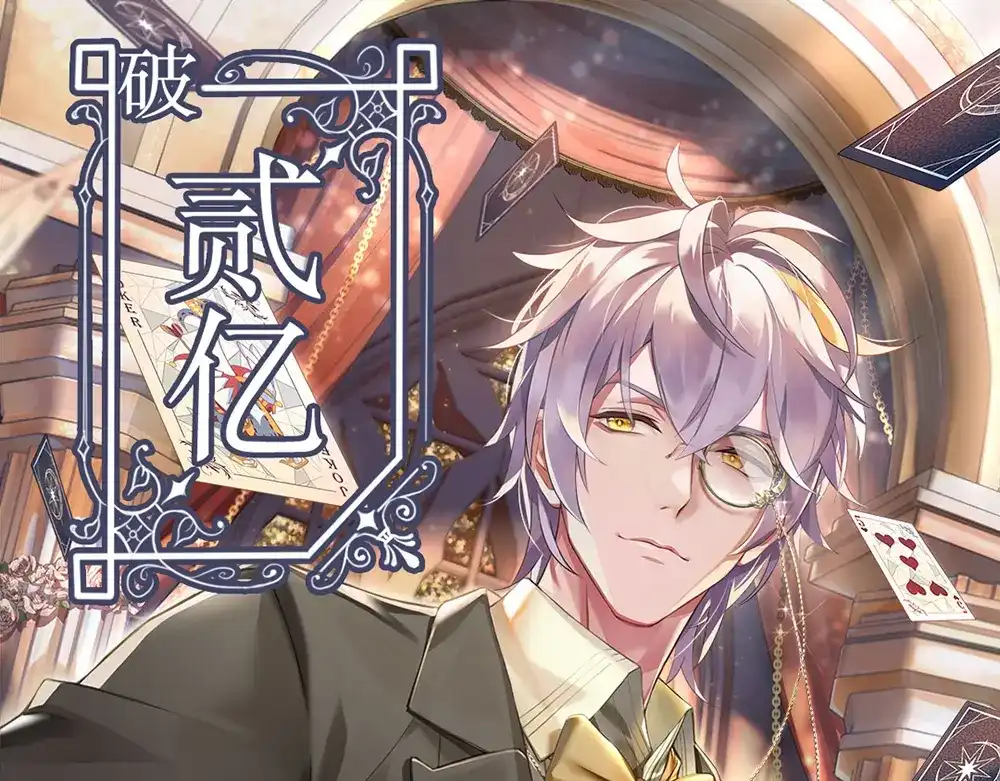 《梦间集天鹅座》两亿贺图&爆更预告 第10页