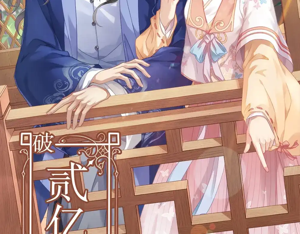 《梦间集天鹅座》两亿贺图&爆更预告 第8页