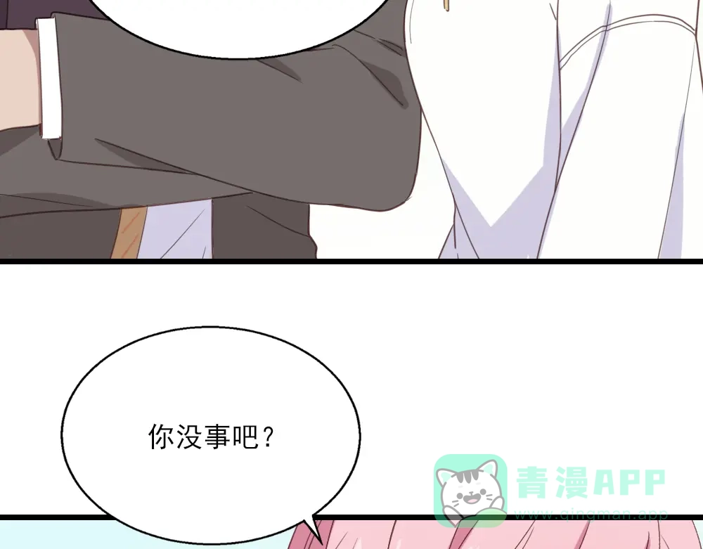 《梦间集天鹅座》第20话 剽窃真可耻 第41页