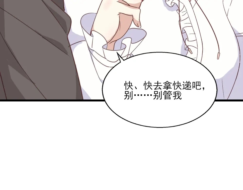 《梦间集天鹅座》第20话 剽窃真可耻 第43页