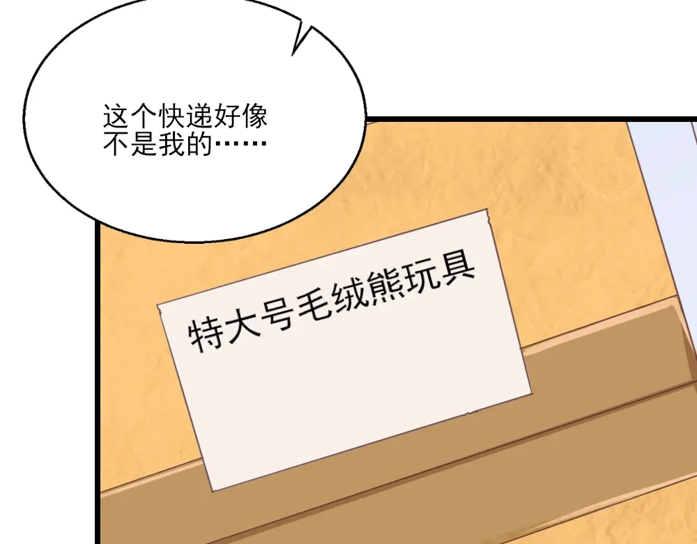 《梦间集天鹅座》第20话 剽窃真可耻 第48页
