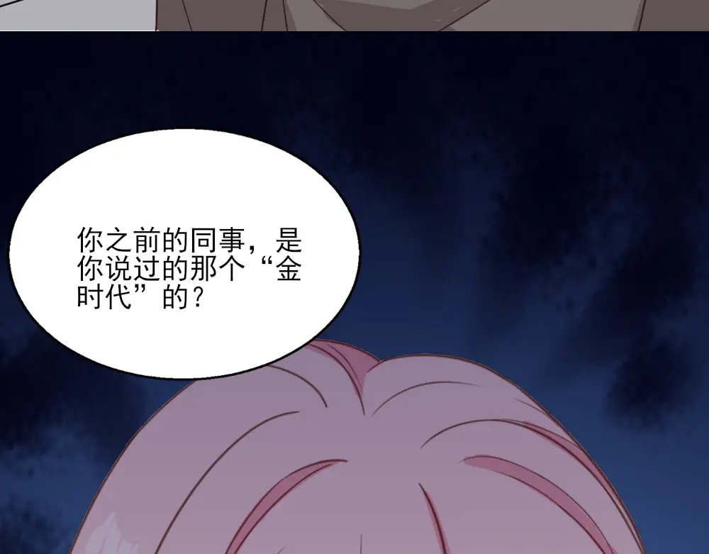 《梦间集天鹅座》第20话 剽窃真可耻 第64页