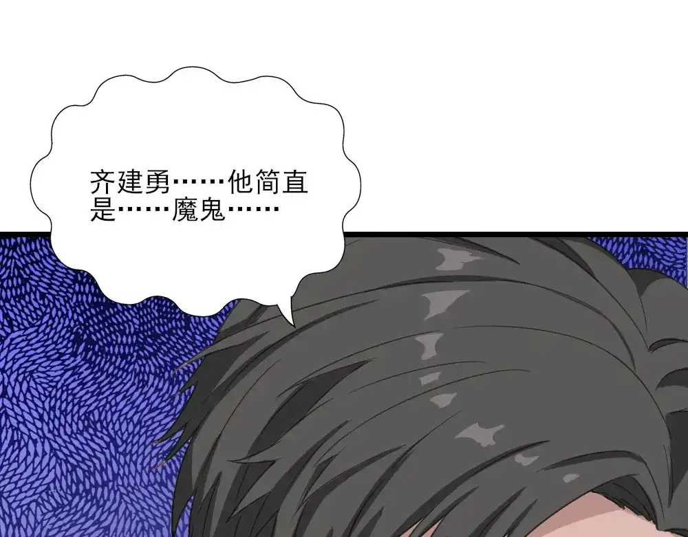 《梦间集天鹅座》第20话 剽窃真可耻 第35页